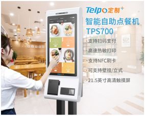 天波2018新品發布 以刷臉支付收銀機、自助點餐機與工控機為核心，驅動新零售變革與信息系統集成升級