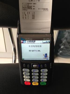 便捷高效，一機在手支付無憂 中國銀聯移動刷卡機在志趣網的輕松辦理指南
