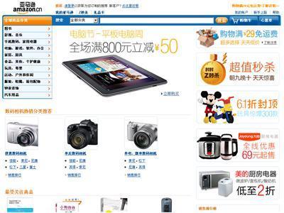 www.joyo.com 站點介紹 亞馬遜 Z.cn:網(wǎng)上購物:圖書,手機(jī),數(shù)碼,家電,化妝品,鐘表,首飾,日用百貨等在線銷售 - 站長引擎收錄站點
