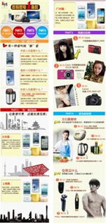 1號店3.20數(shù)碼家電節(jié)引爆消費(fèi)熱潮，三天銷量激增五倍，網(wǎng)上日用百貨銷售再創(chuàng)新高